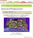 s-201203 ｲﾌﾞﾆﾝｸﾞeye.jpg